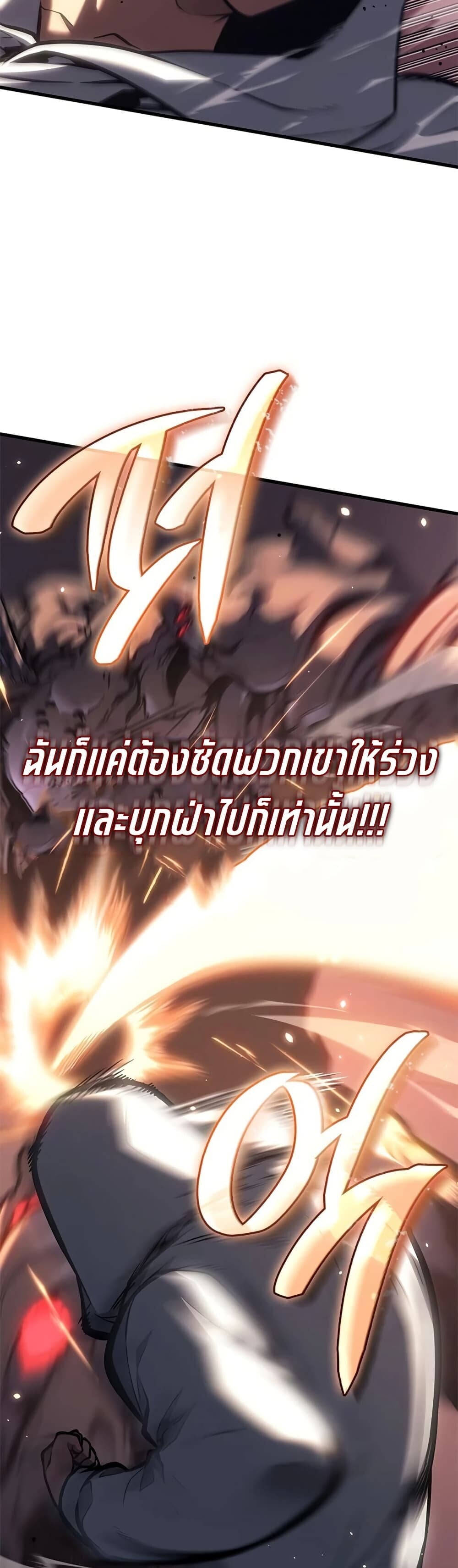 Bad Born Blood - หน้า 38