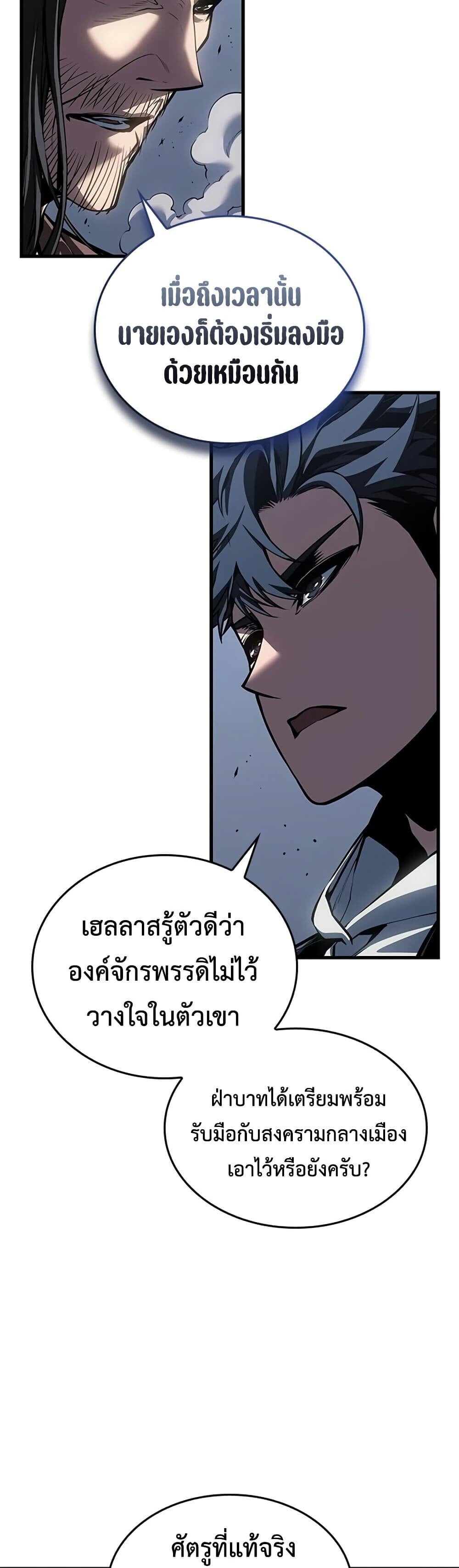 Bad Born Blood - หน้า 4