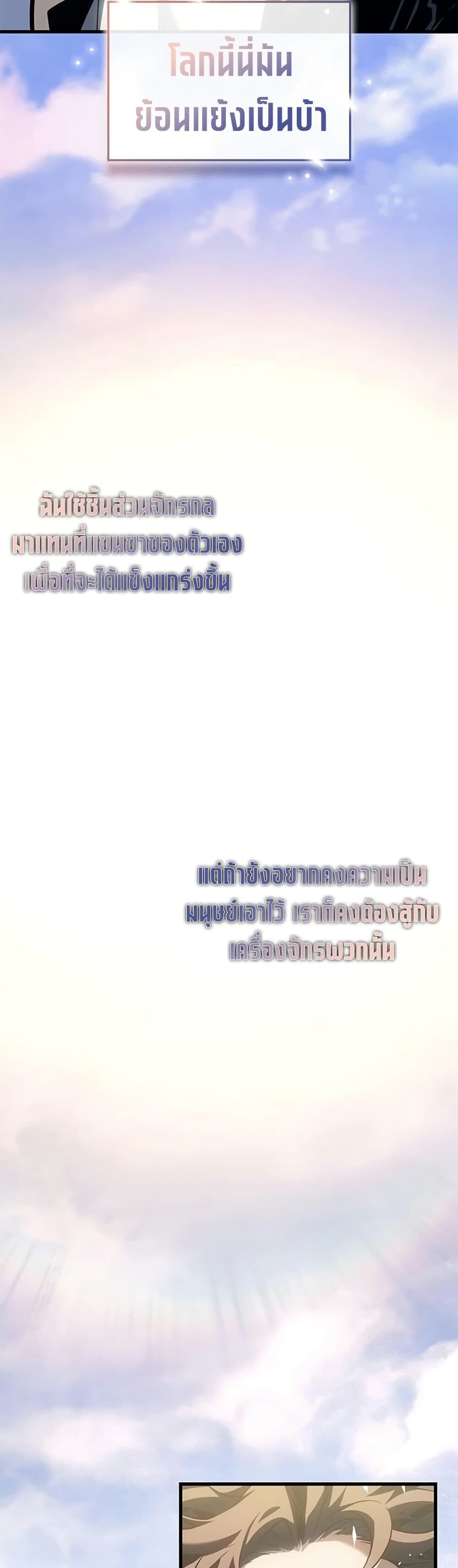 Bad Born Blood - หน้า 44
