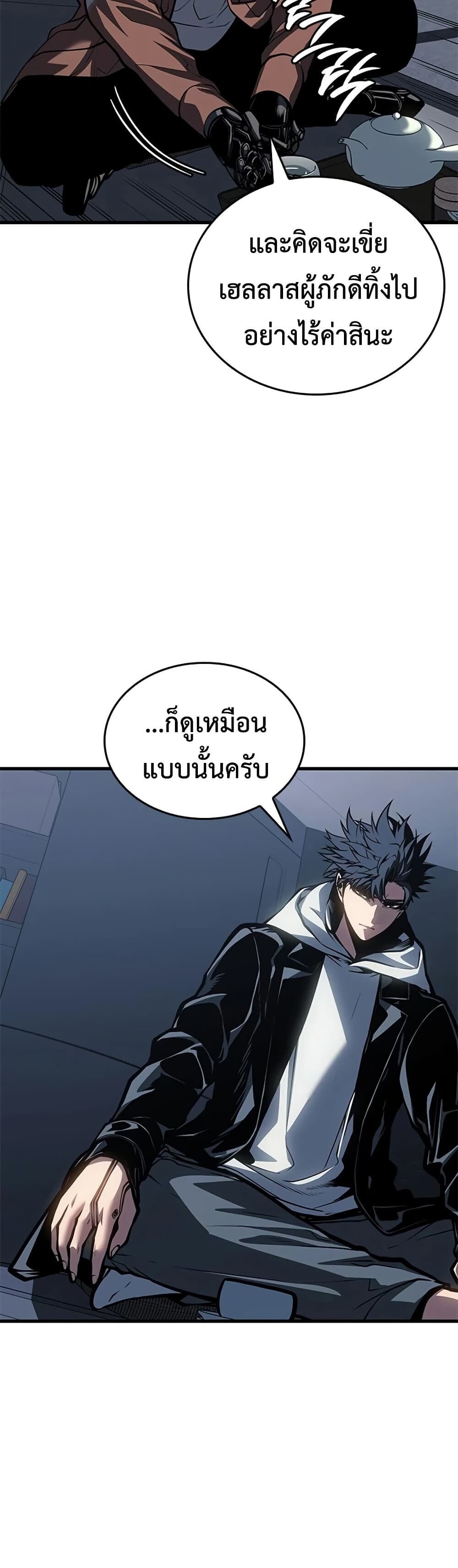 Bad Born Blood - หน้า 6