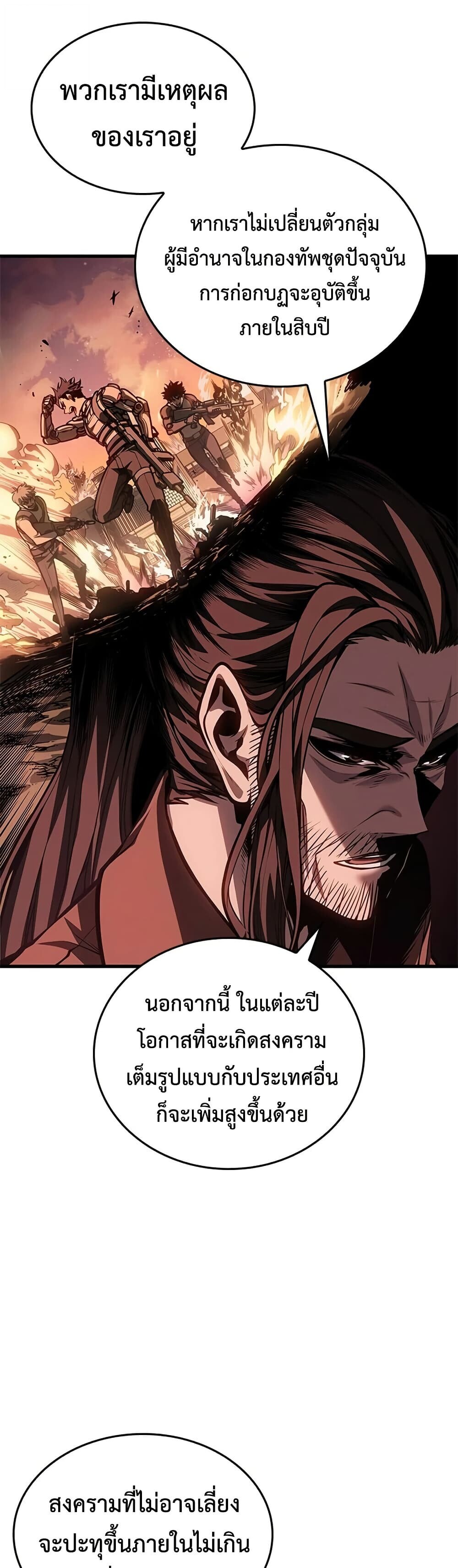 Bad Born Blood - หน้า 7