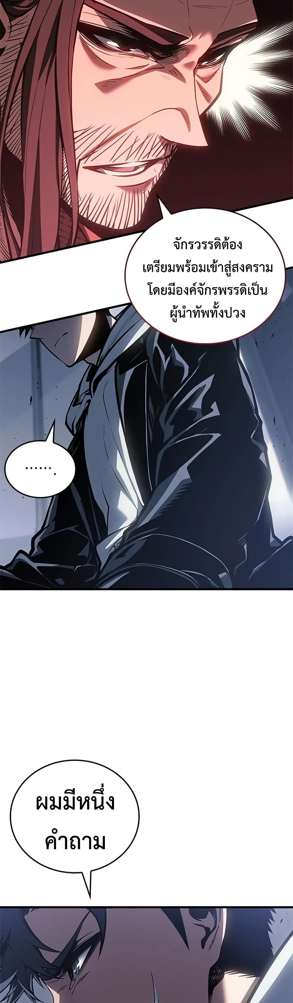 Bad Born Blood - หน้า 9