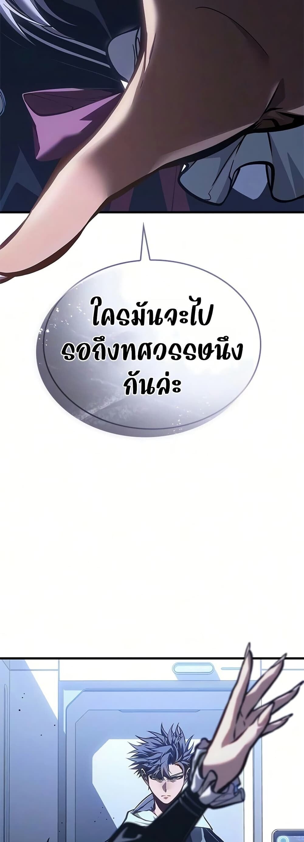 Bad Born Blood - หน้า 12