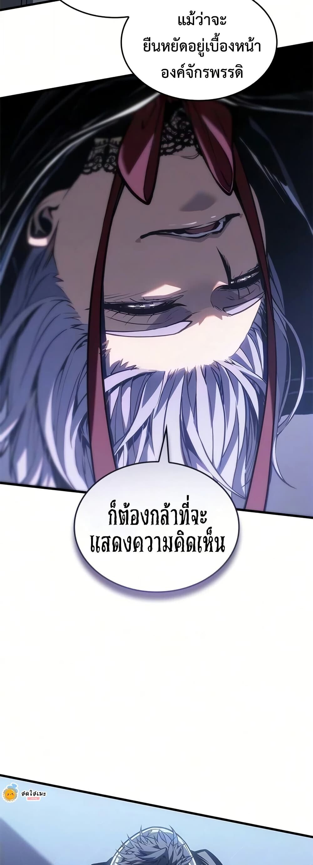 Bad Born Blood - หน้า 18