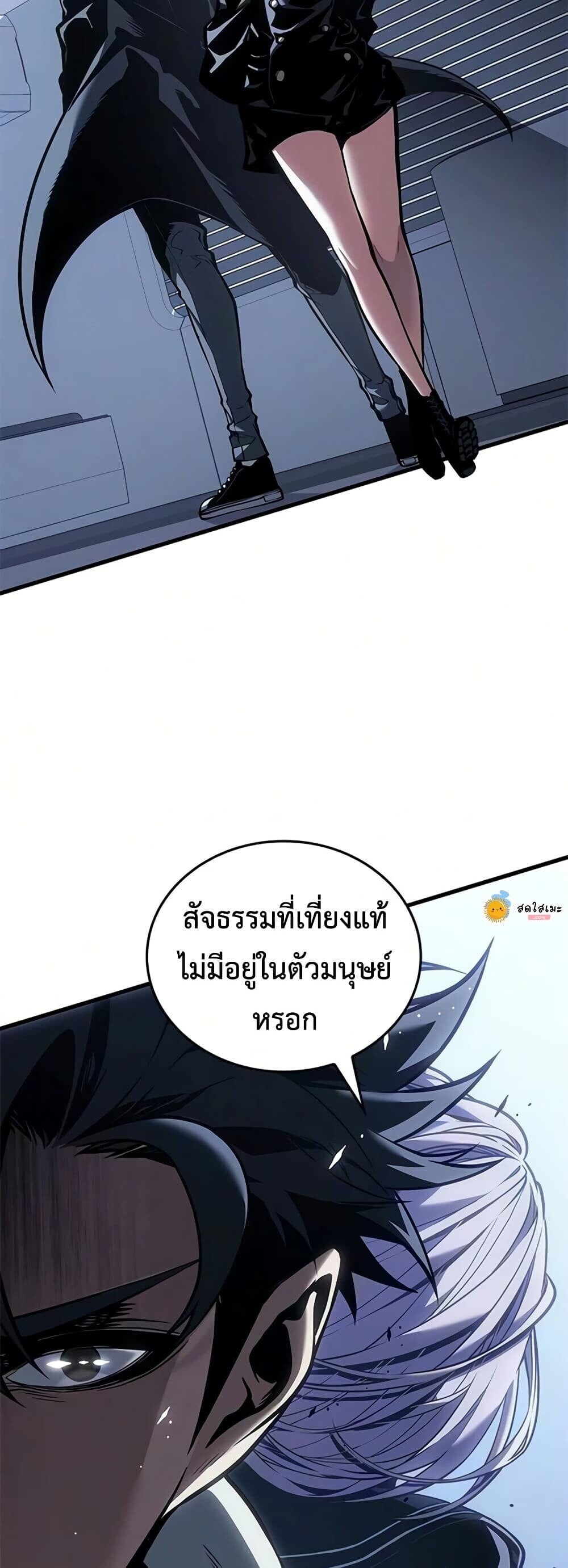 Bad Born Blood - หน้า 22
