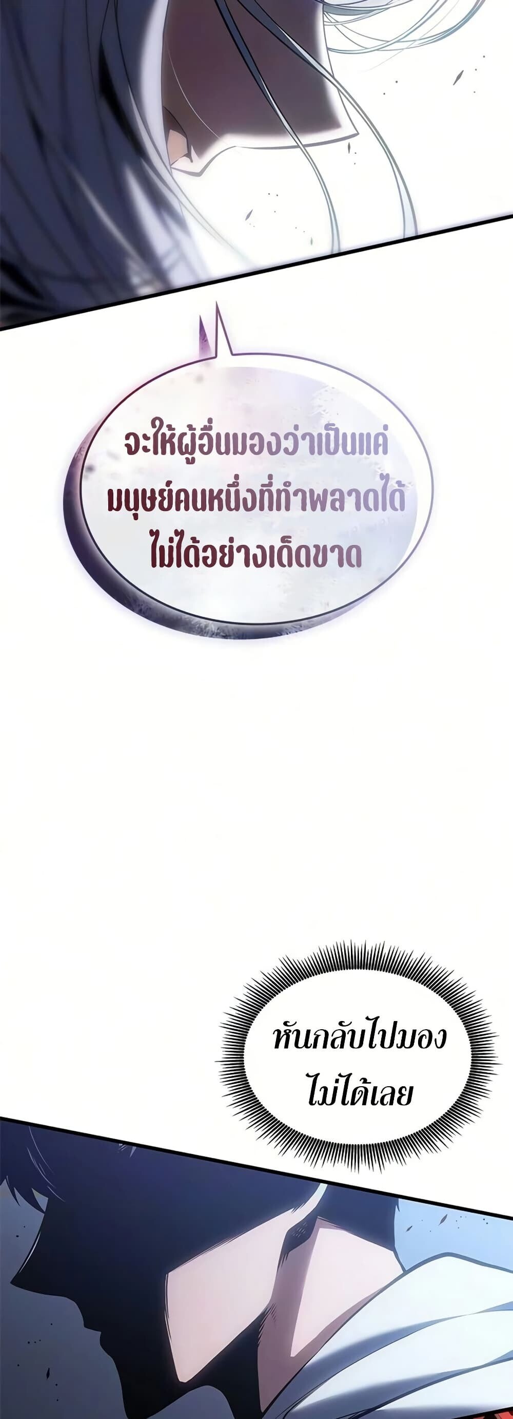 Bad Born Blood - หน้า 24