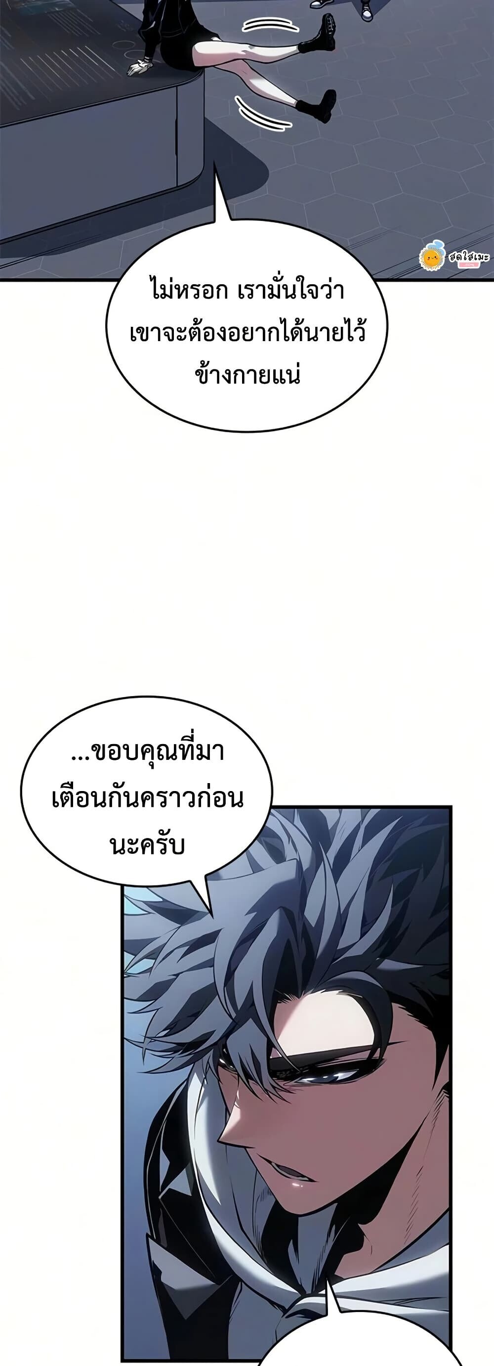 Bad Born Blood - หน้า 3