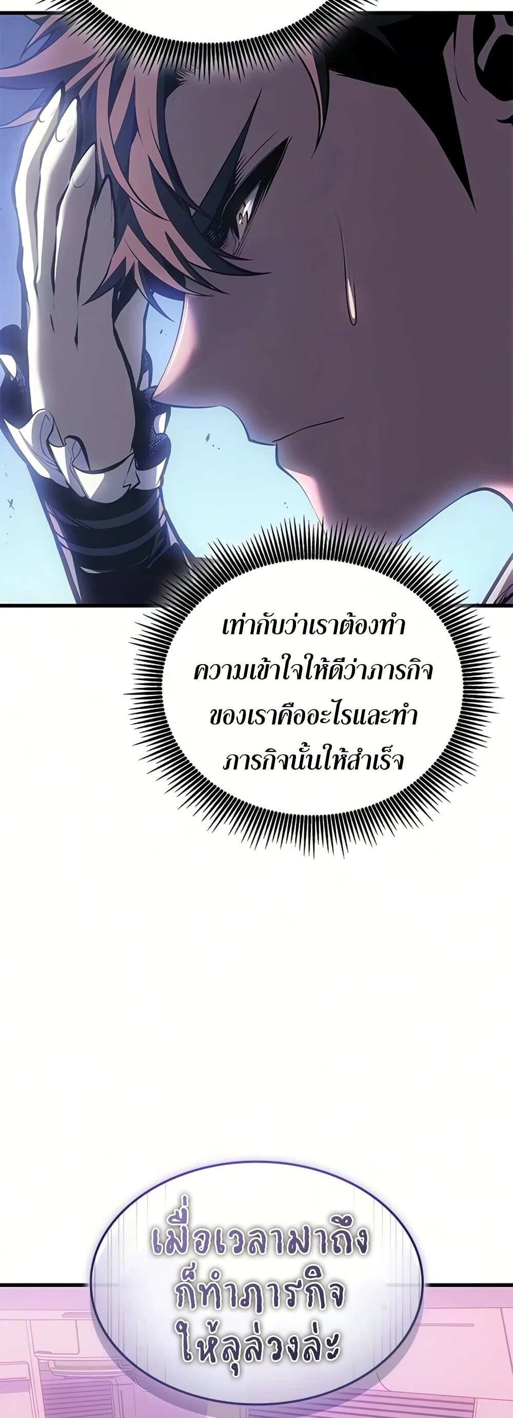 Bad Born Blood - หน้า 32