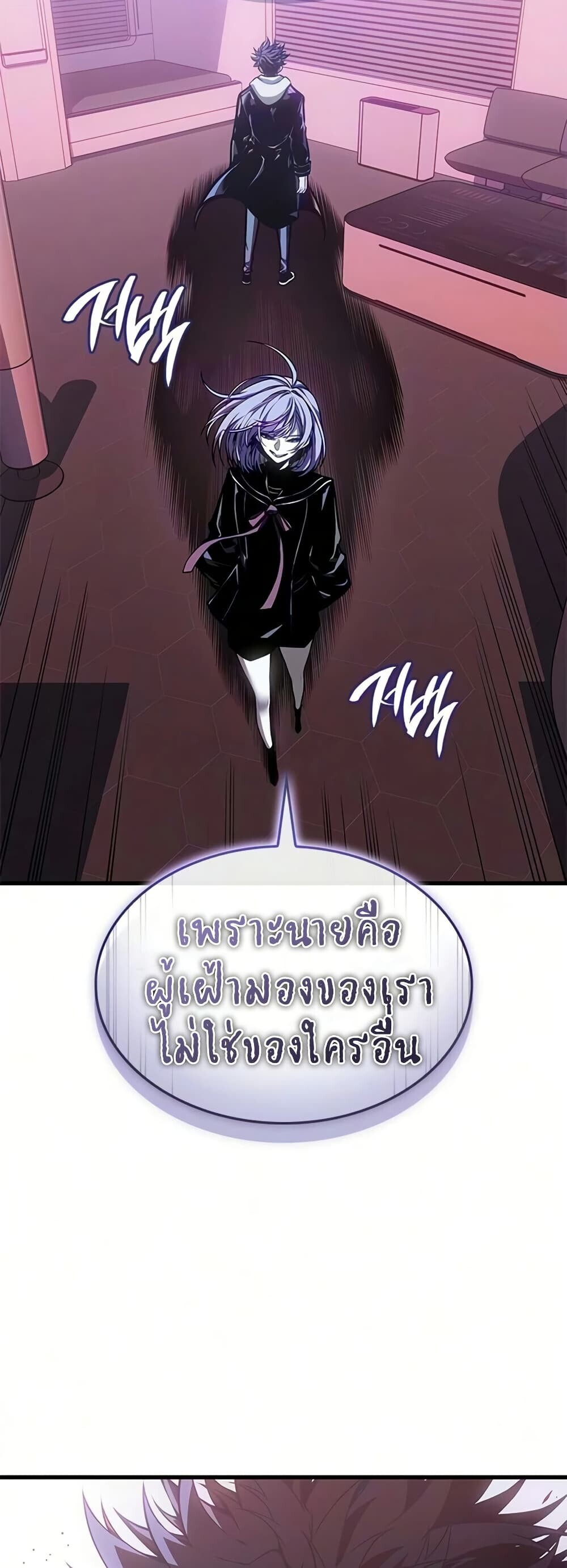 Bad Born Blood - หน้า 33