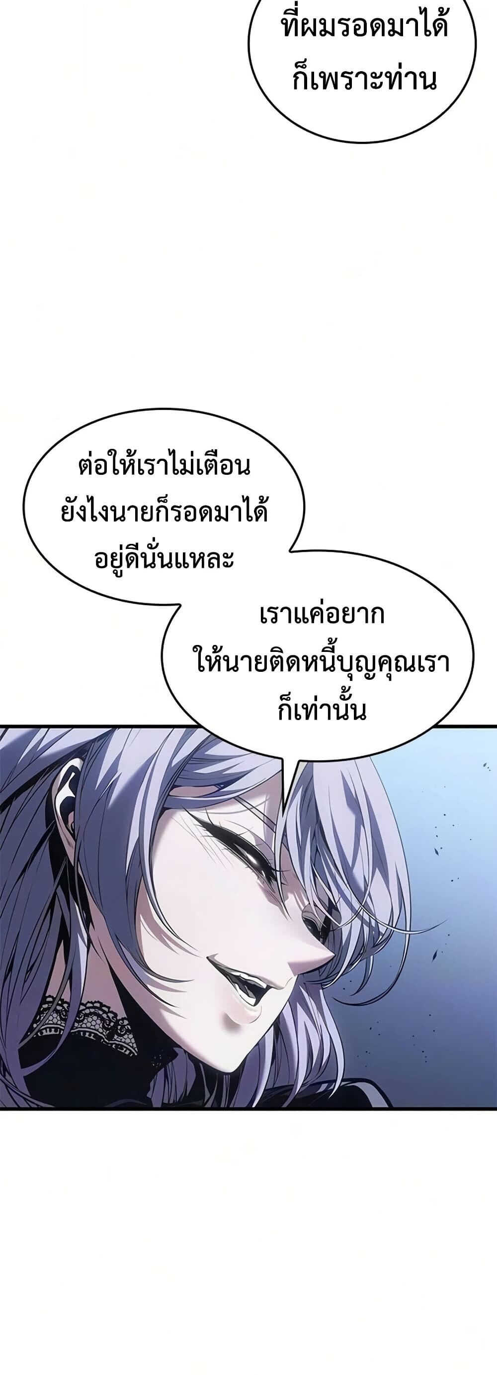 Bad Born Blood - หน้า 4