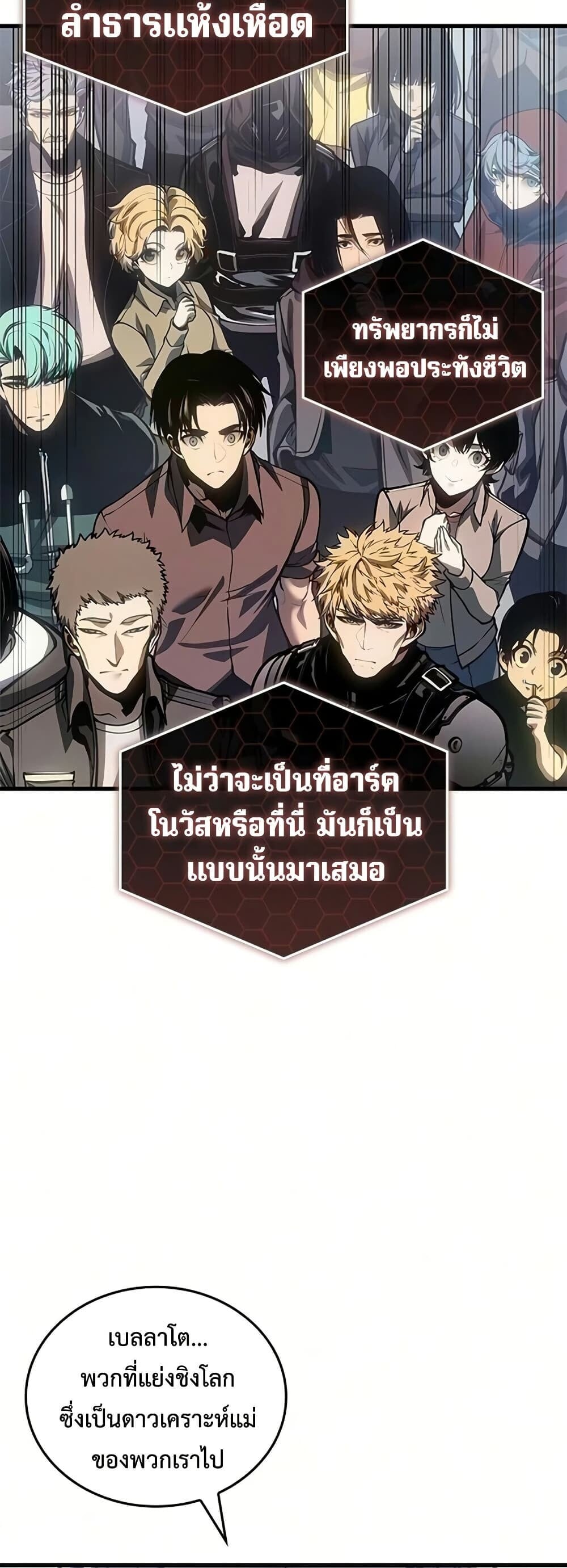 Bad Born Blood - หน้า 41