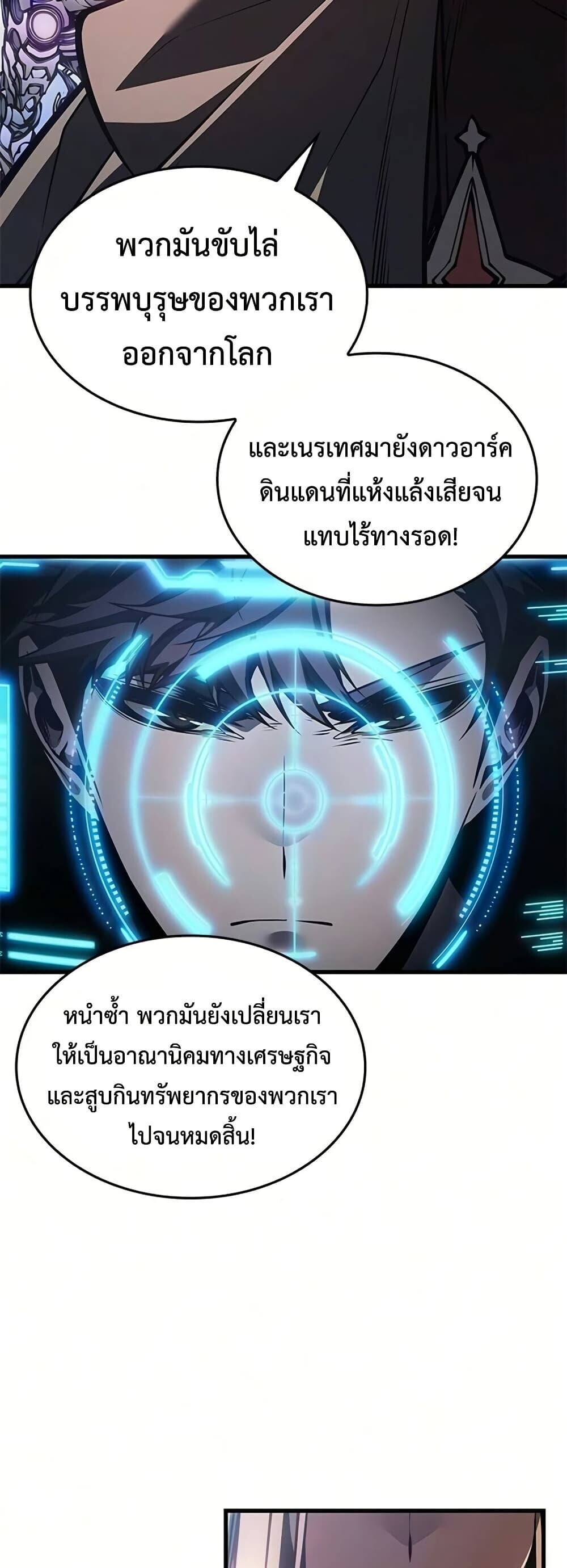 Bad Born Blood - หน้า 43