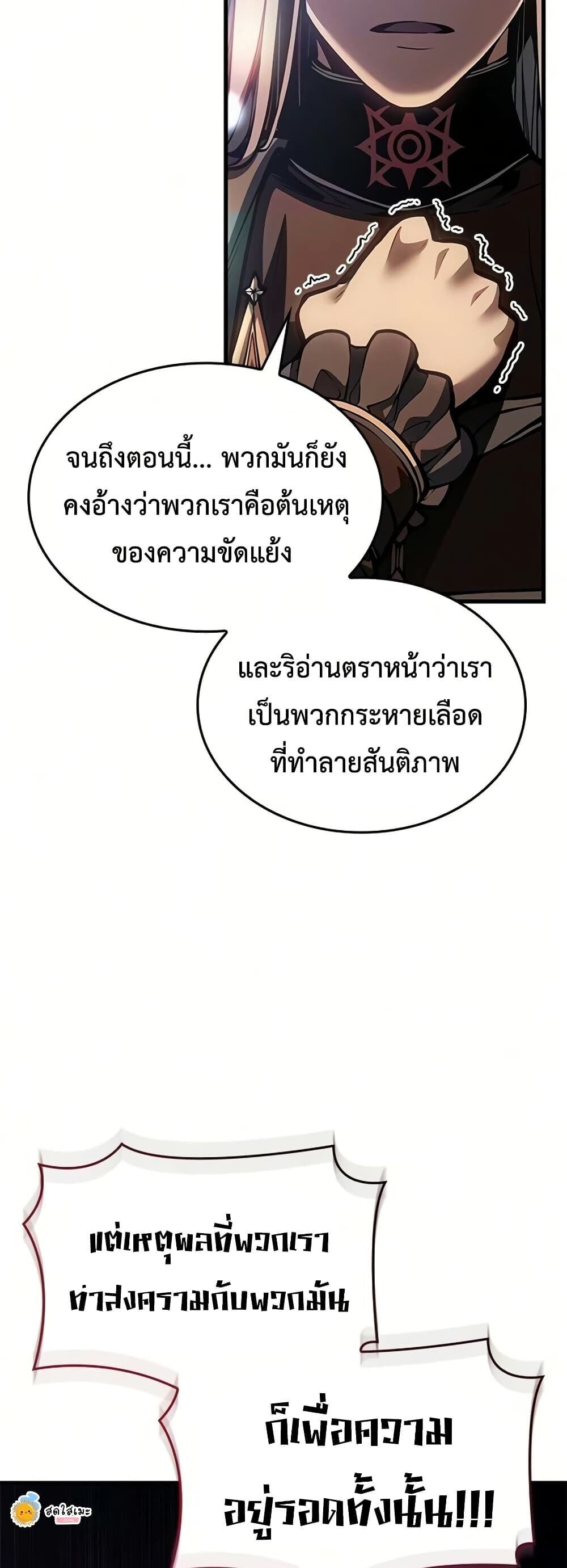 Bad Born Blood - หน้า 44