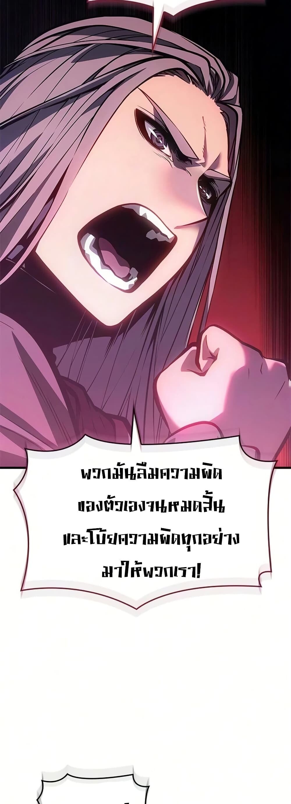 Bad Born Blood - หน้า 45