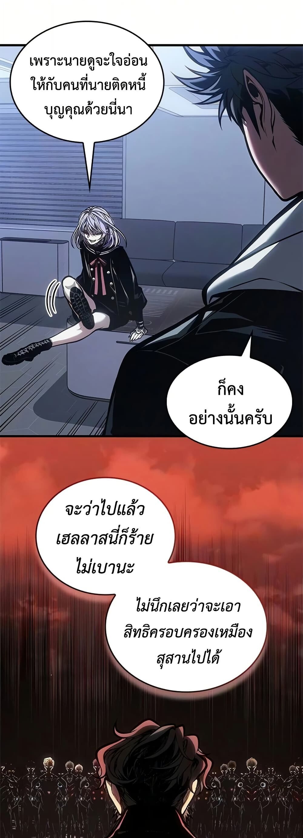 Bad Born Blood - หน้า 5