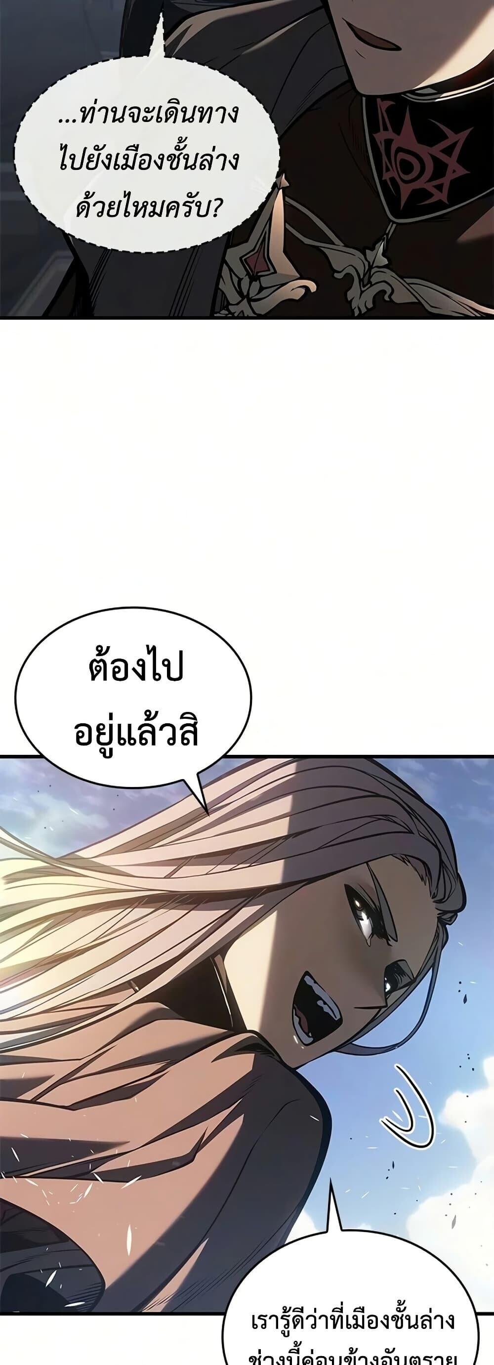 Bad Born Blood - หน้า 52