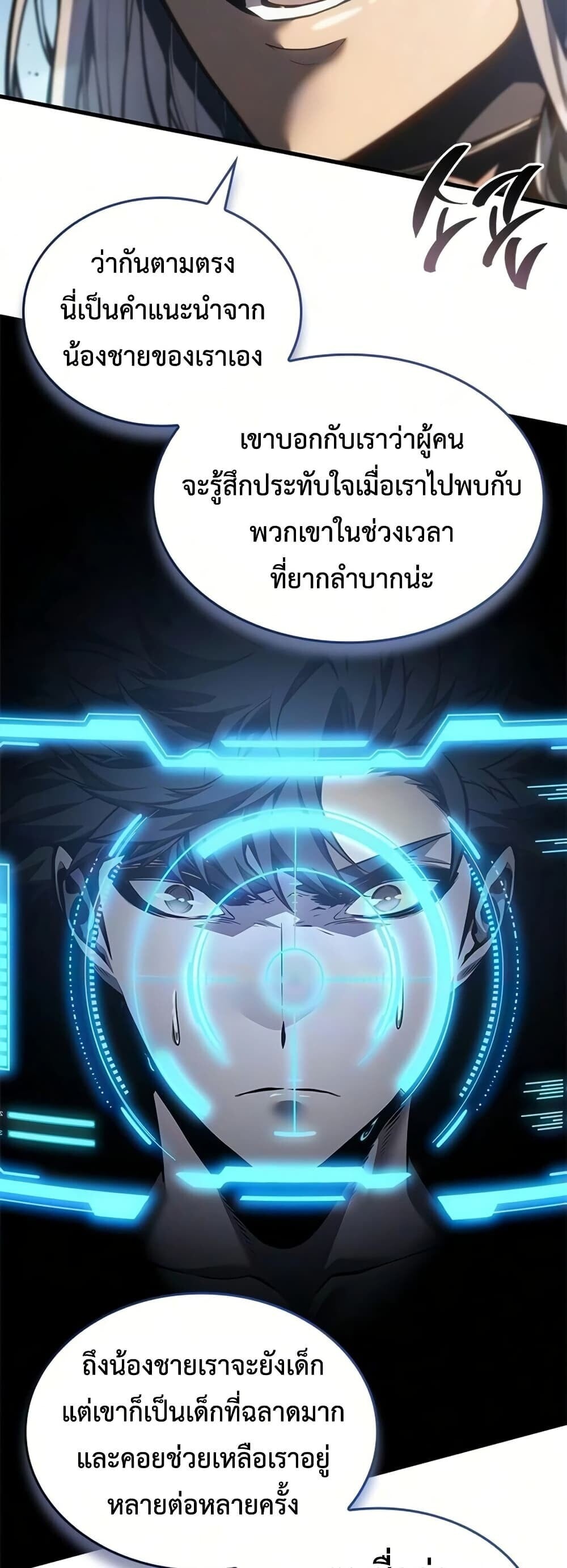 Bad Born Blood - หน้า 57