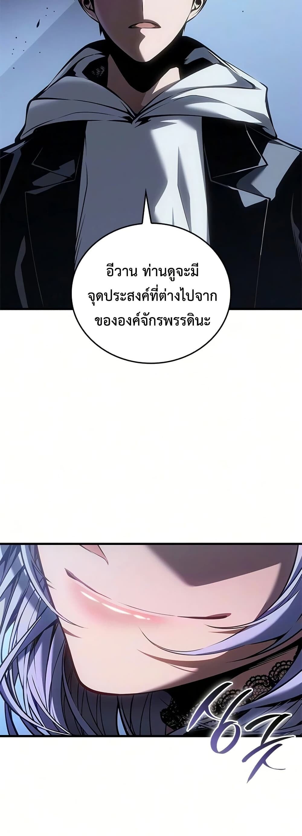 Bad Born Blood - หน้า 9