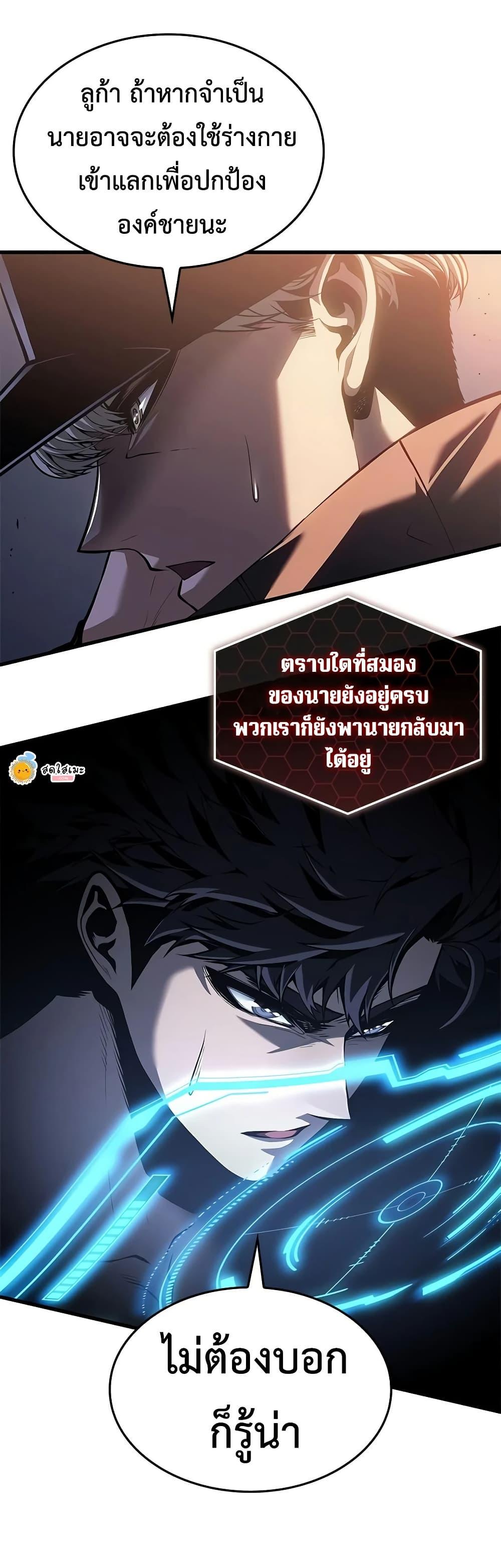 Bad Born Blood - หน้า 22
