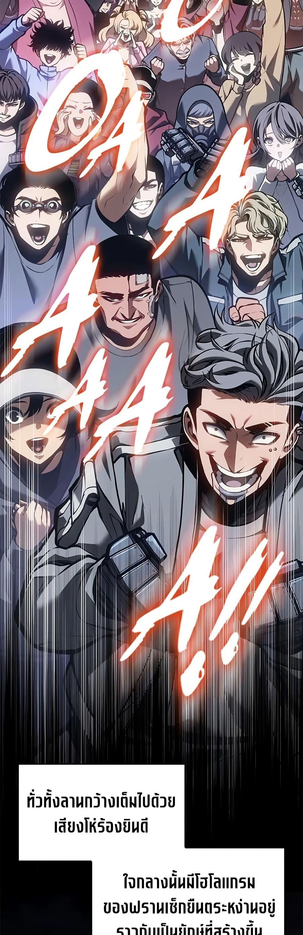 Bad Born Blood - หน้า 25