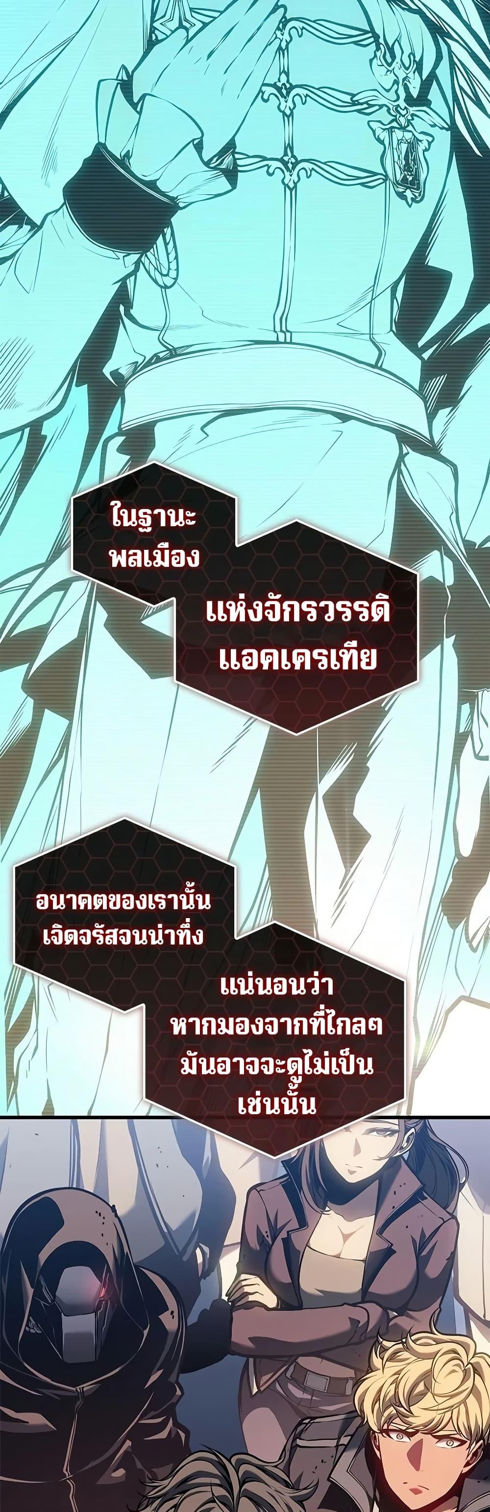 Bad Born Blood - หน้า 27