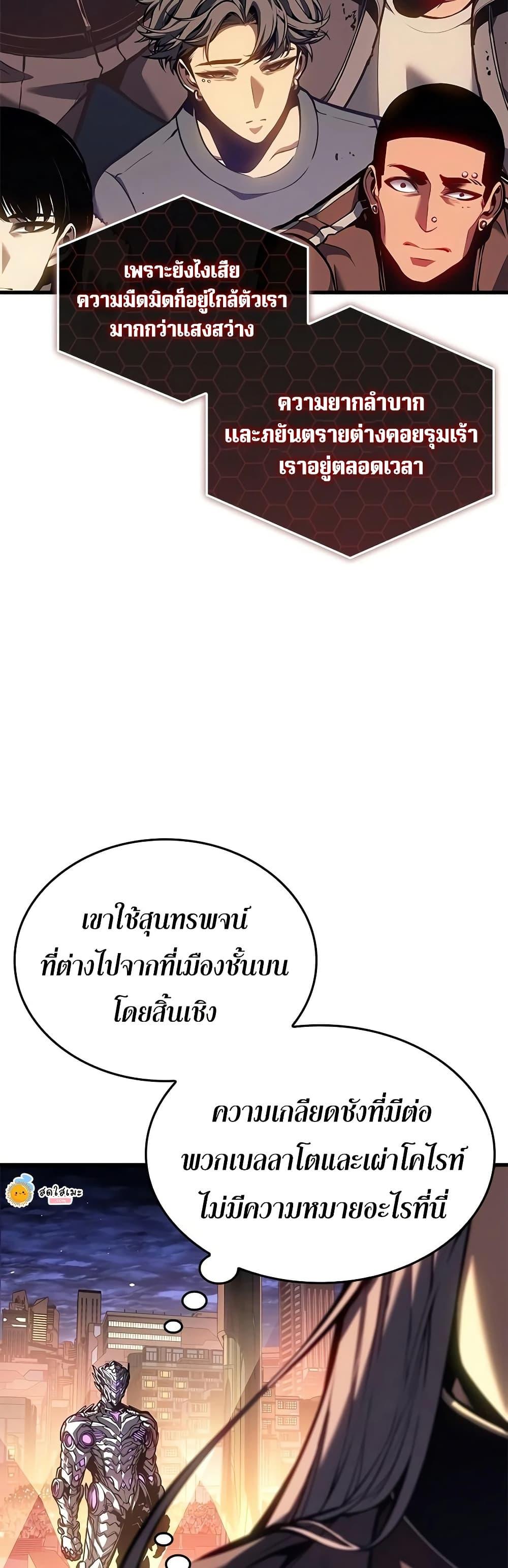 Bad Born Blood - หน้า 28