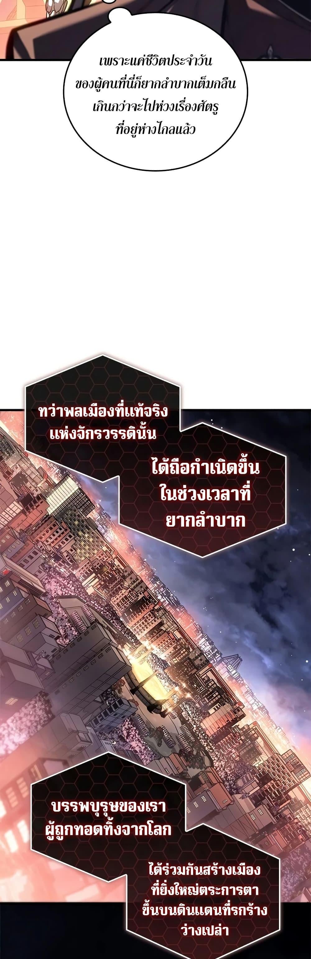 Bad Born Blood - หน้า 29