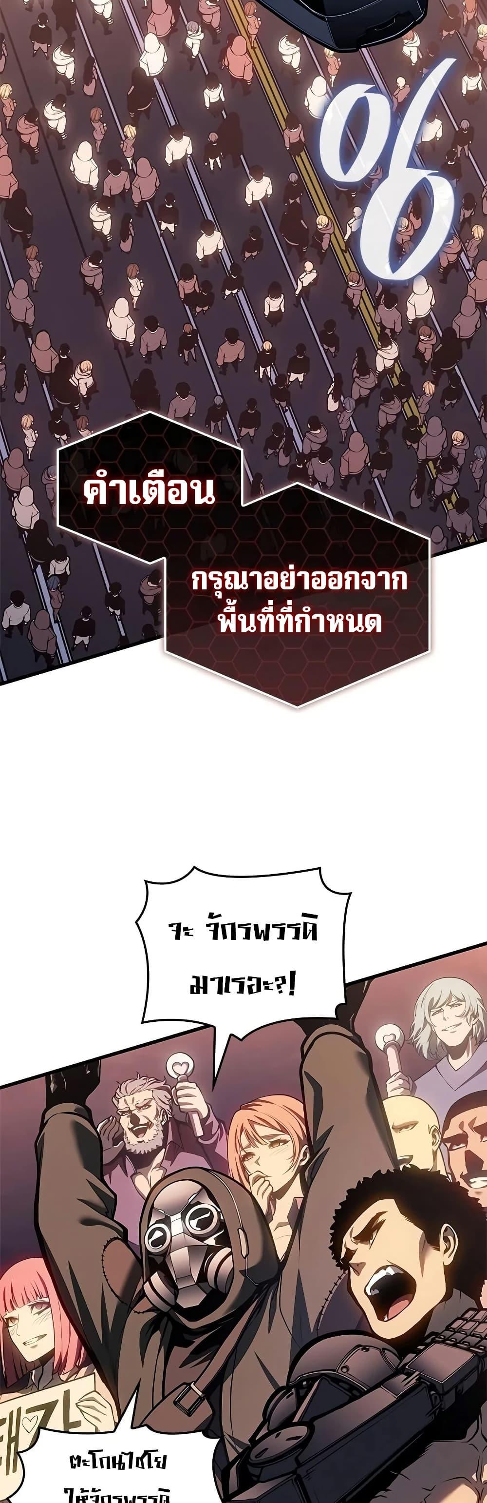 Bad Born Blood - หน้า 3
