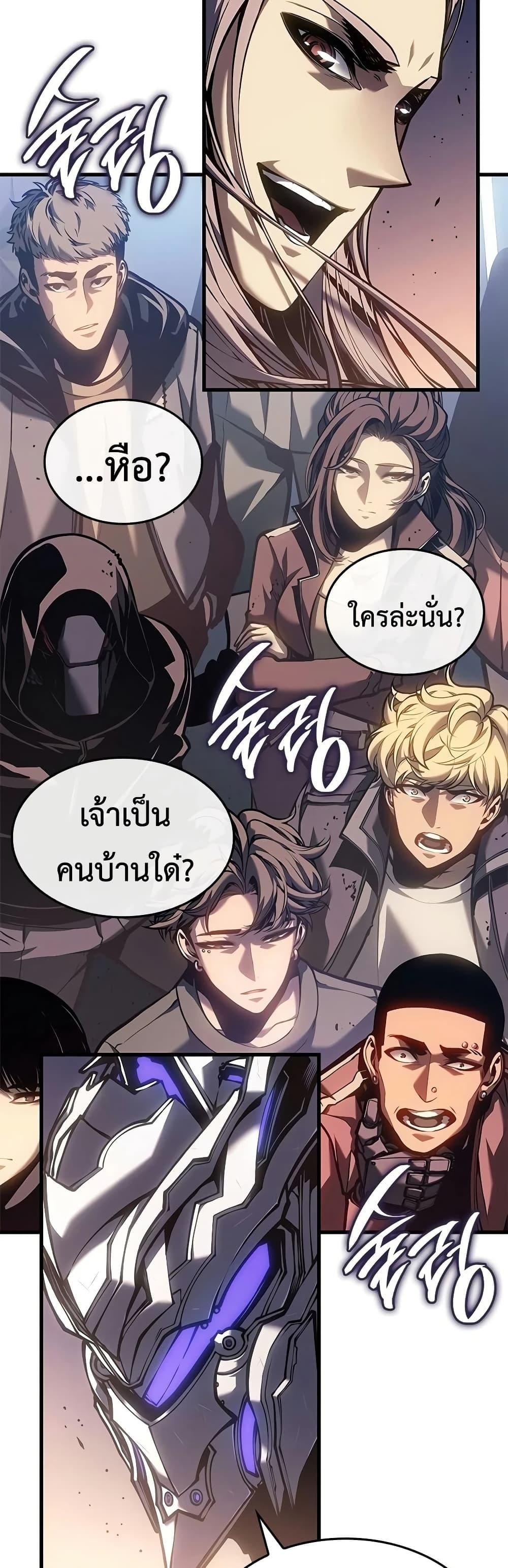 Bad Born Blood - หน้า 34