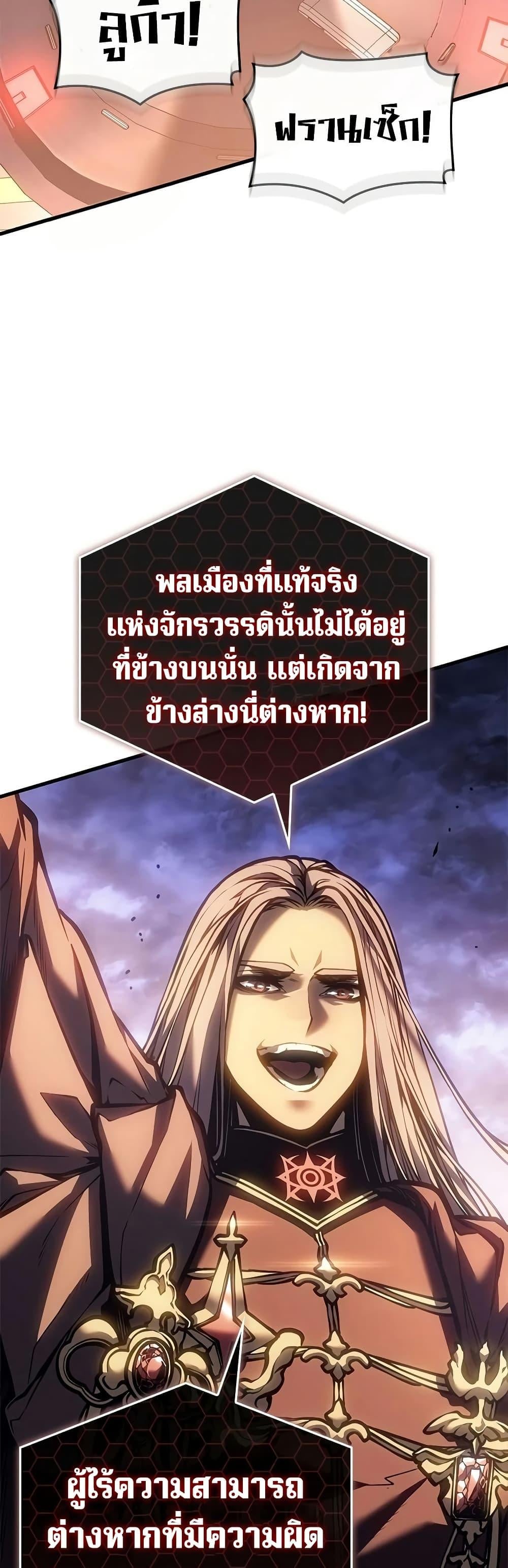 Bad Born Blood - หน้า 40