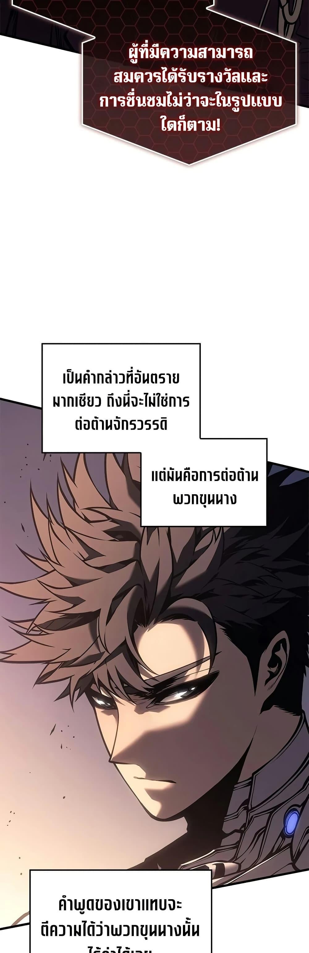 Bad Born Blood - หน้า 41