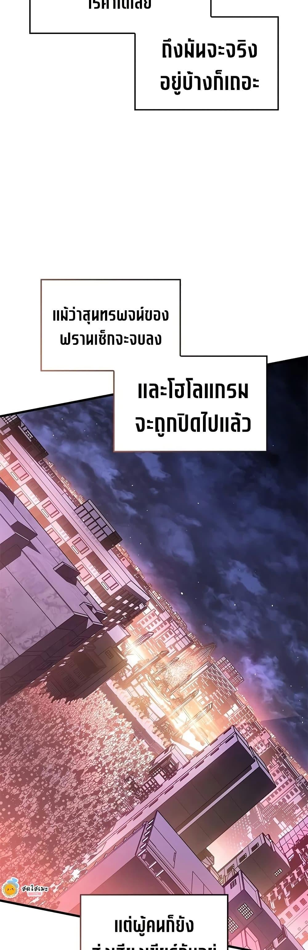 Bad Born Blood - หน้า 42