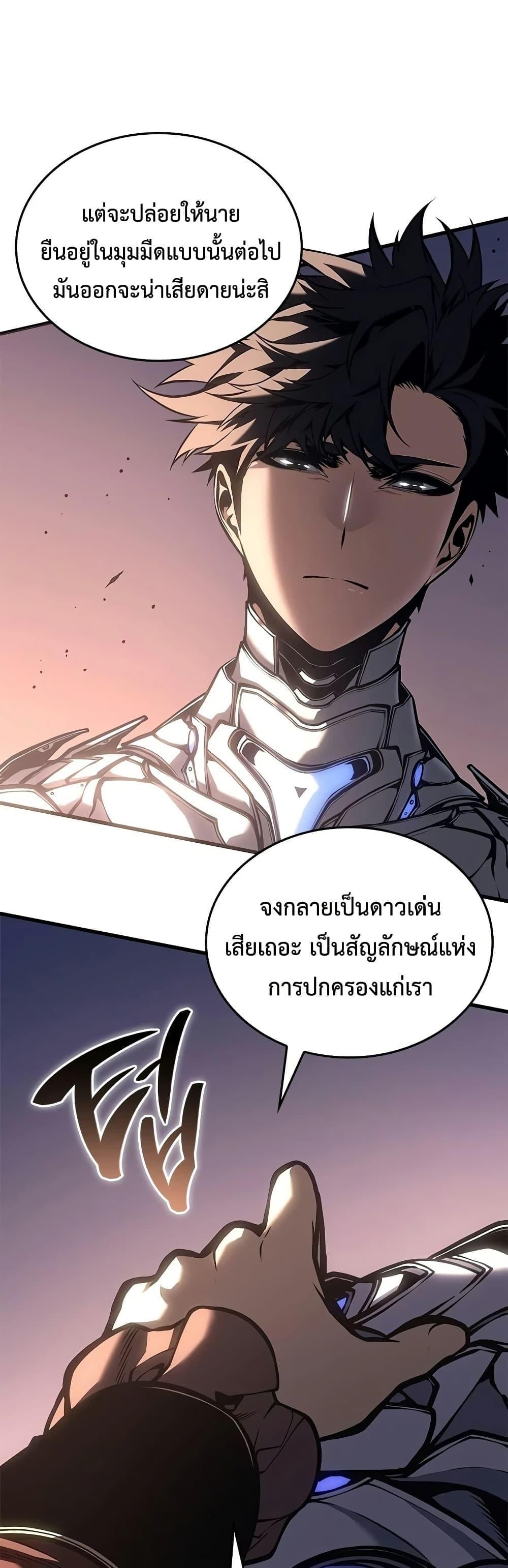 Bad Born Blood - หน้า 44