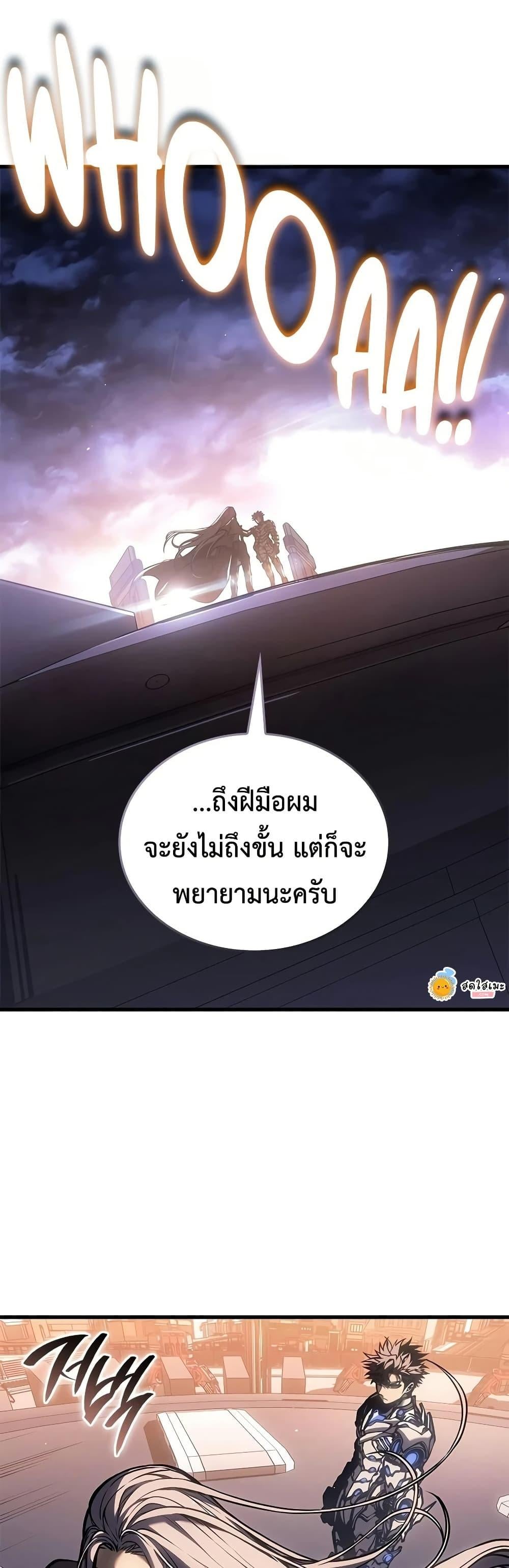 Bad Born Blood - หน้า 46