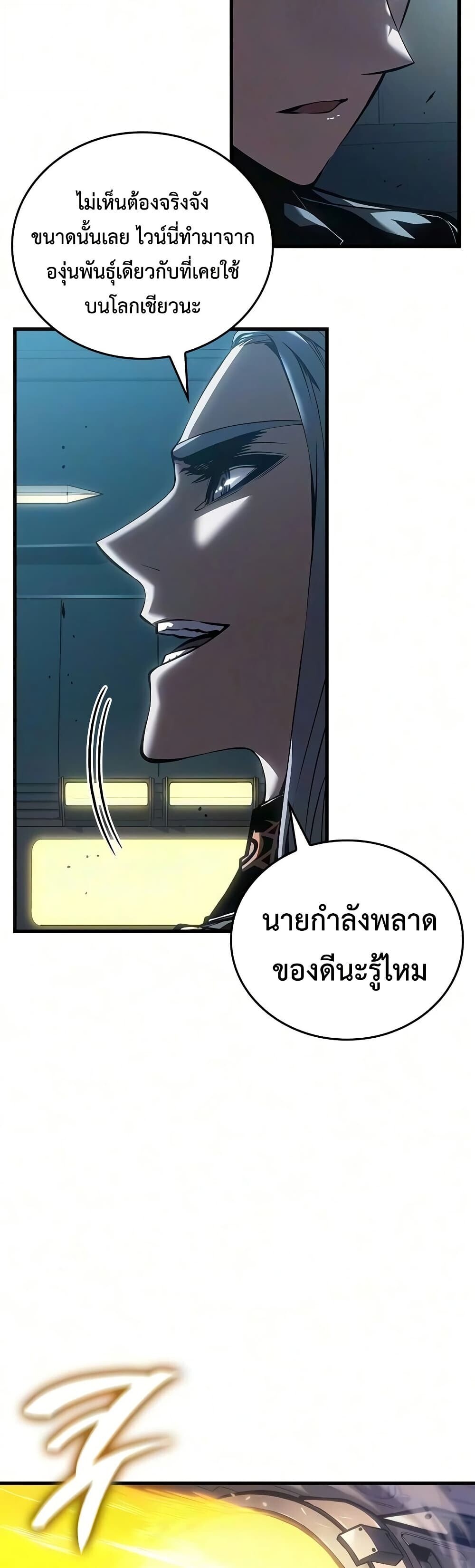 Bad Born Blood - หน้า 10