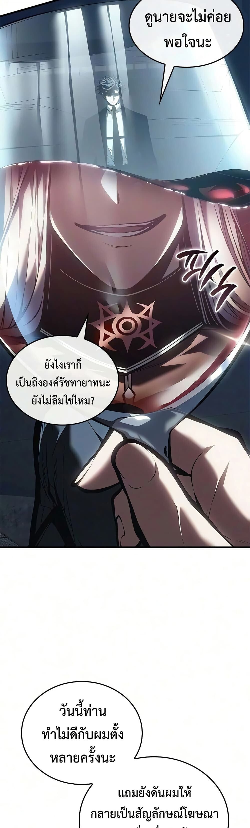 Bad Born Blood - หน้า 13