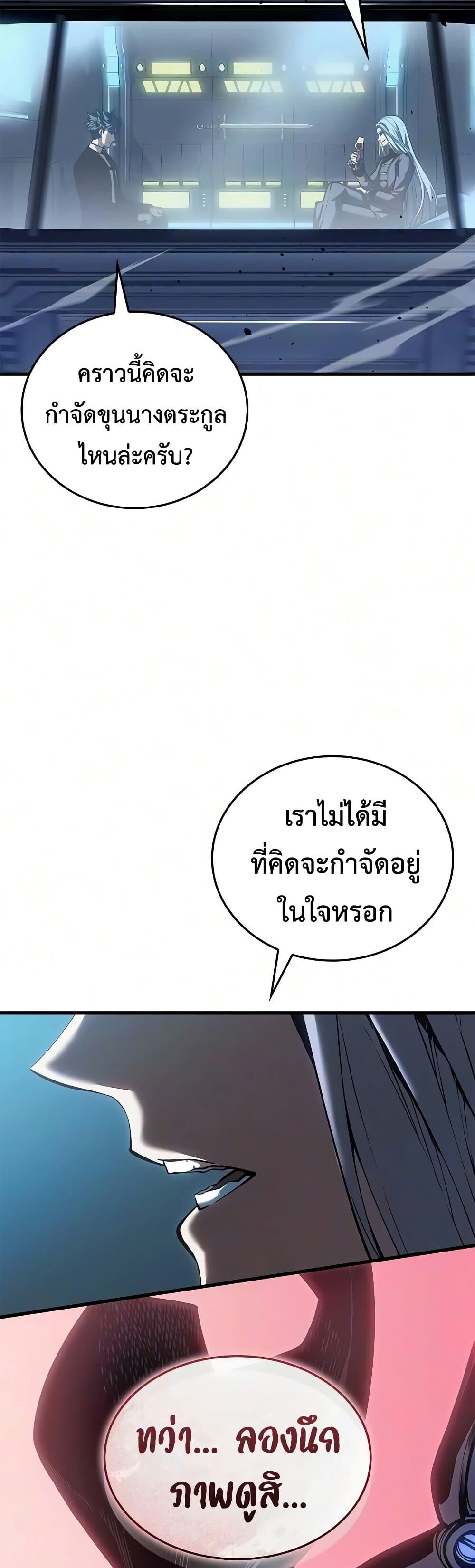 Bad Born Blood - หน้า 17
