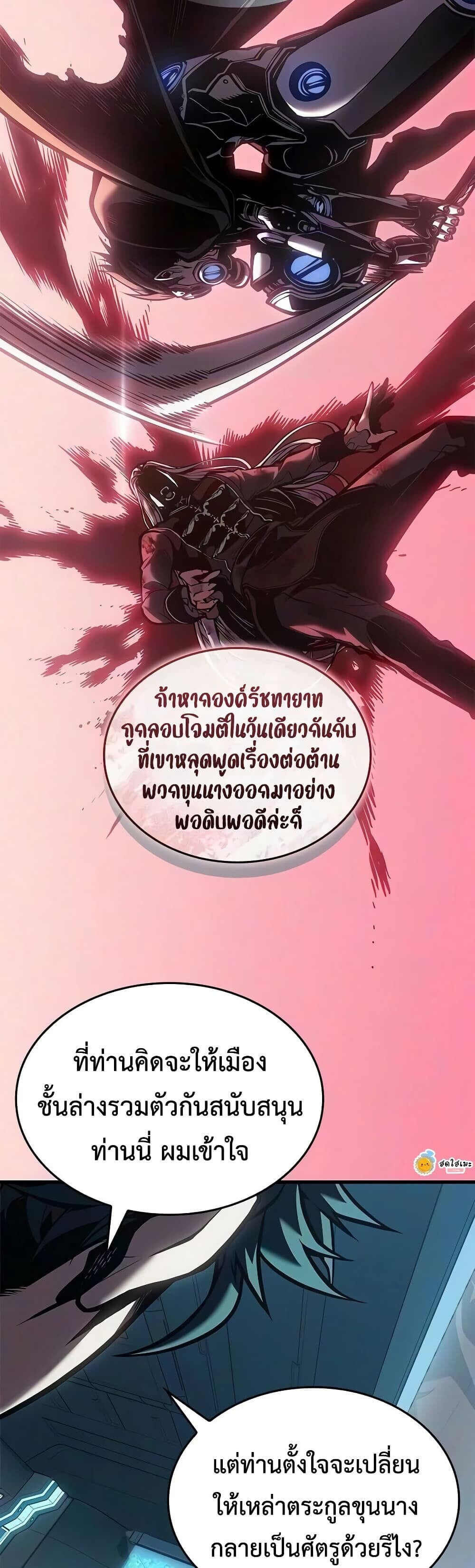 Bad Born Blood - หน้า 18