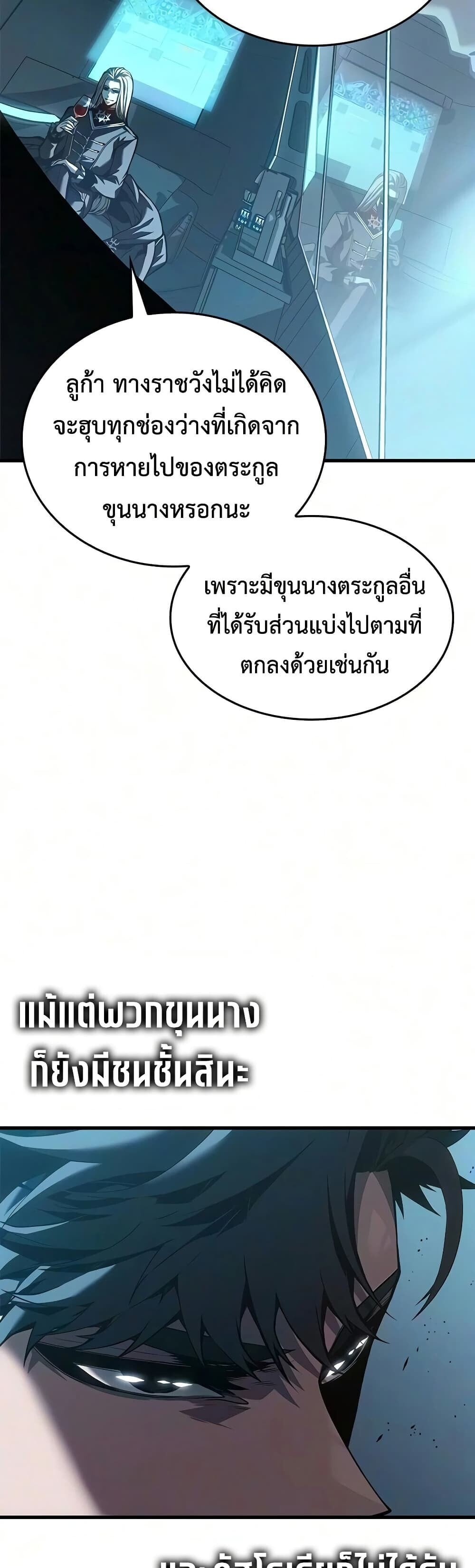 Bad Born Blood - หน้า 19