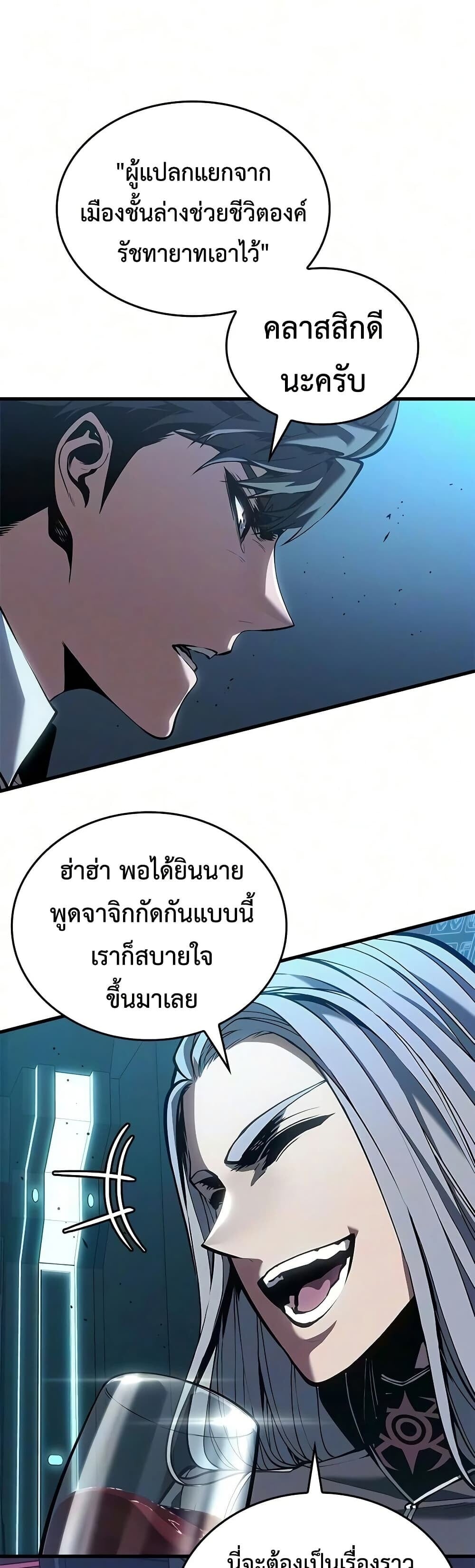 Bad Born Blood - หน้า 21