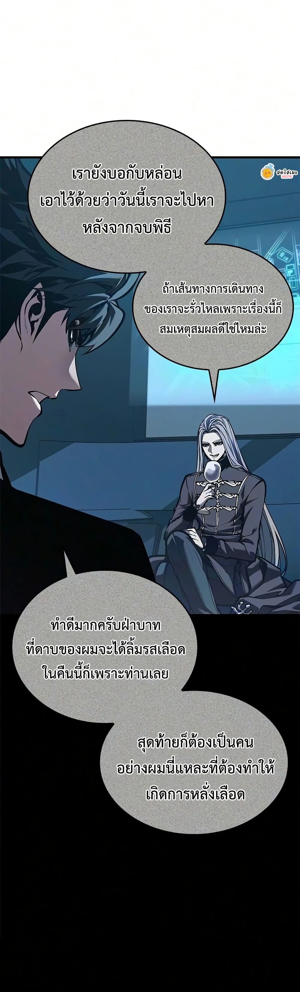 Bad Born Blood - หน้า 24
