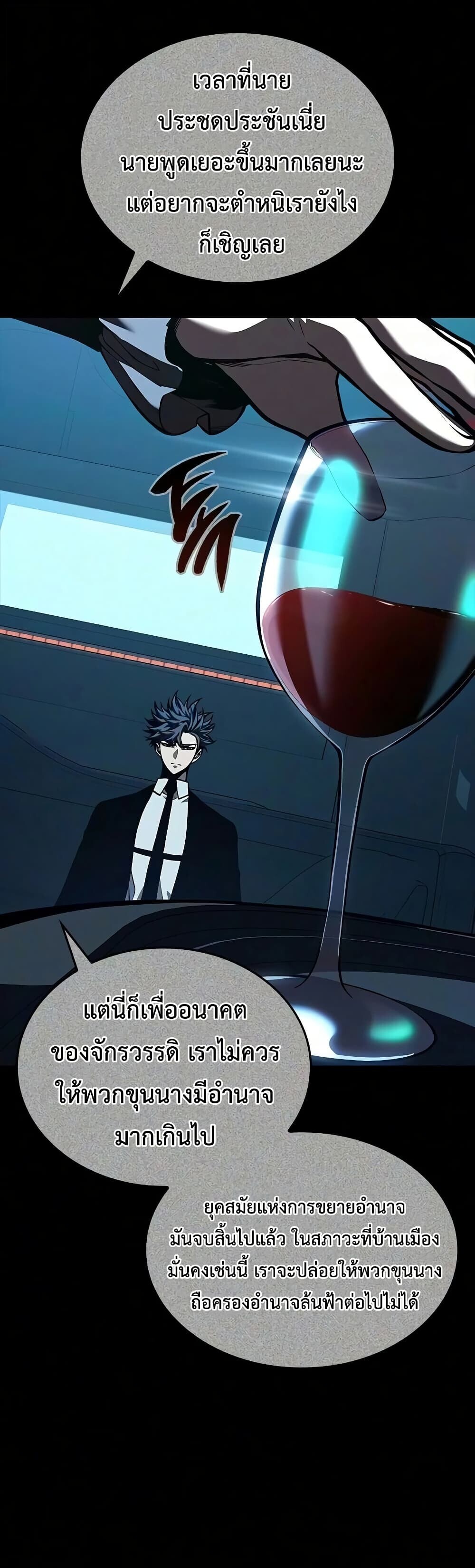 Bad Born Blood - หน้า 25