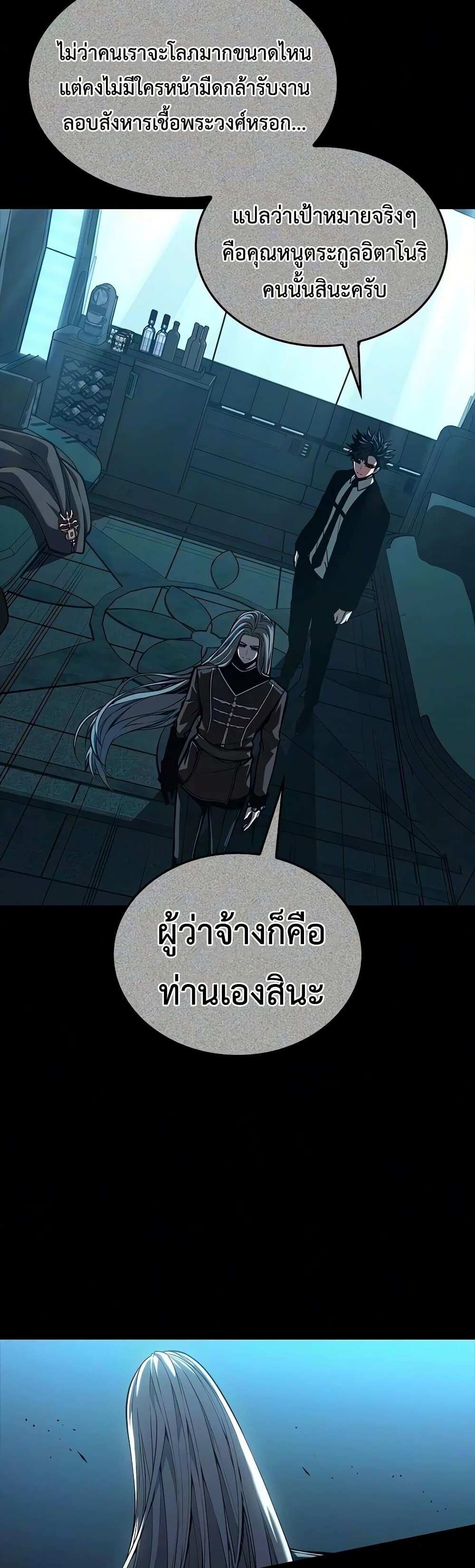 Bad Born Blood - หน้า 27