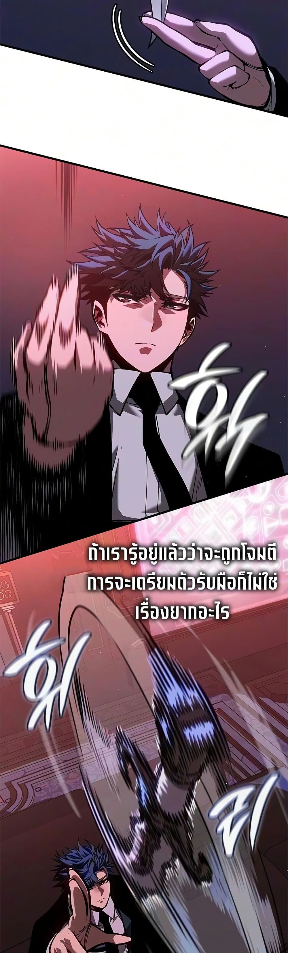 Bad Born Blood - หน้า 31
