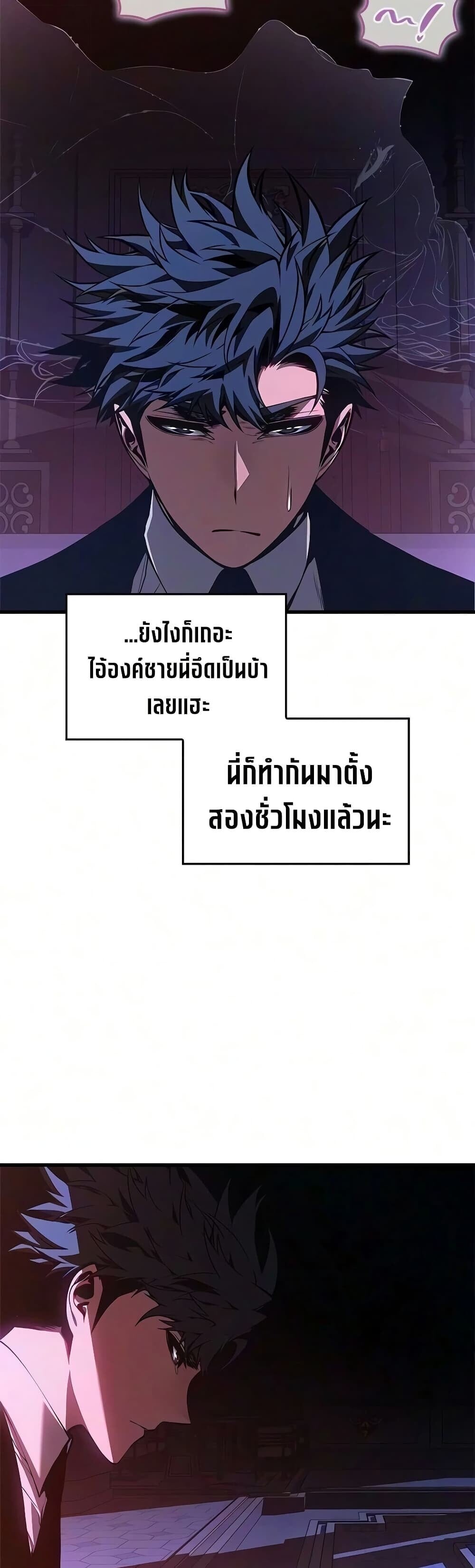 Bad Born Blood - หน้า 34