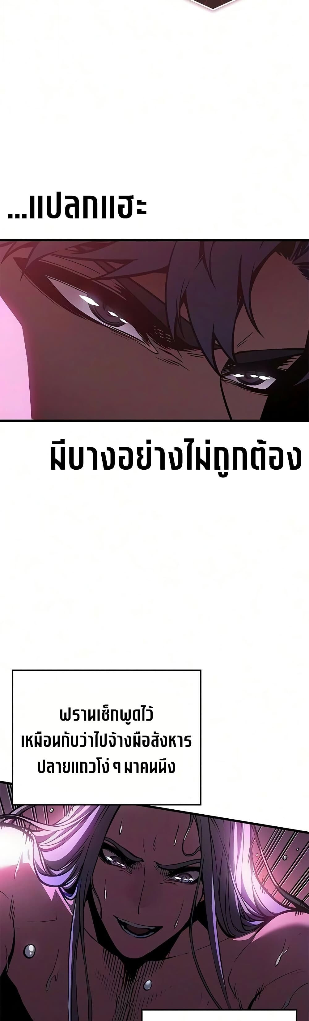 Bad Born Blood - หน้า 43