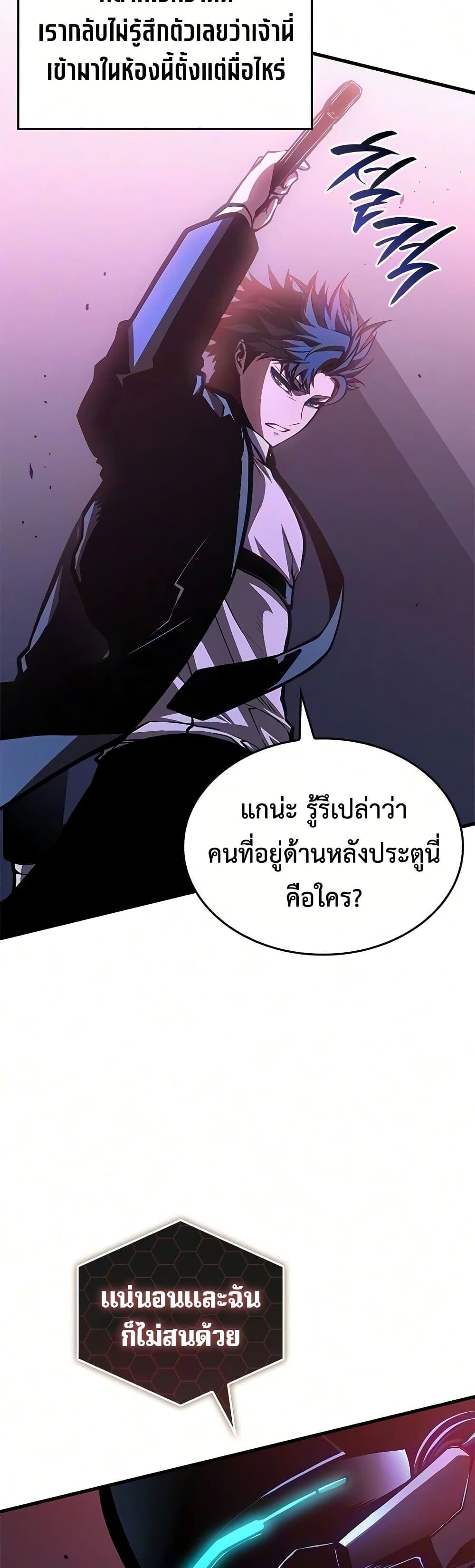 Bad Born Blood - หน้า 45
