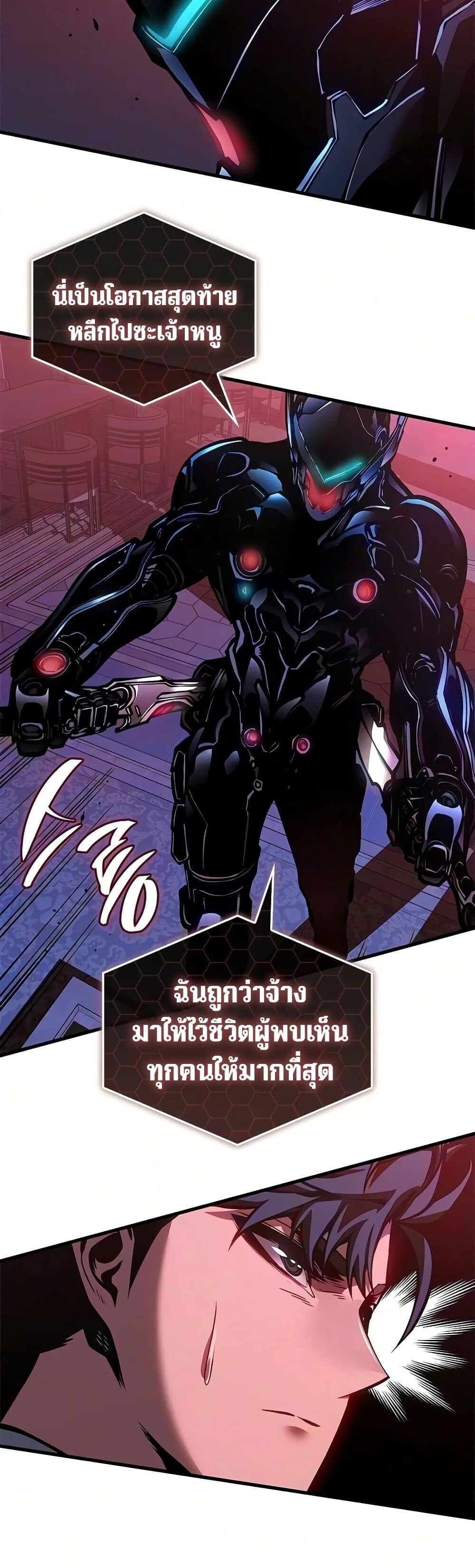 Bad Born Blood - หน้า 46