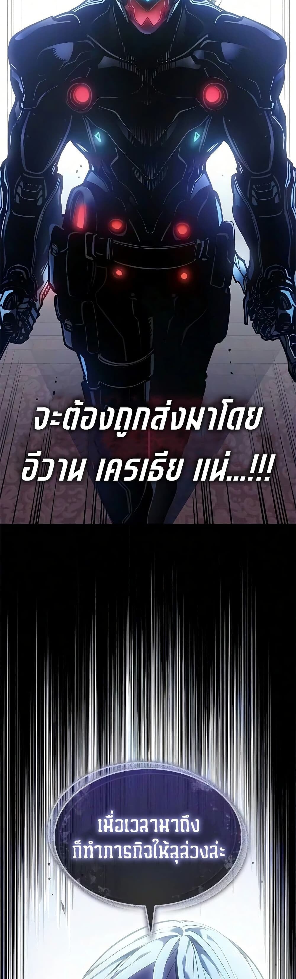 Bad Born Blood - หน้า 49