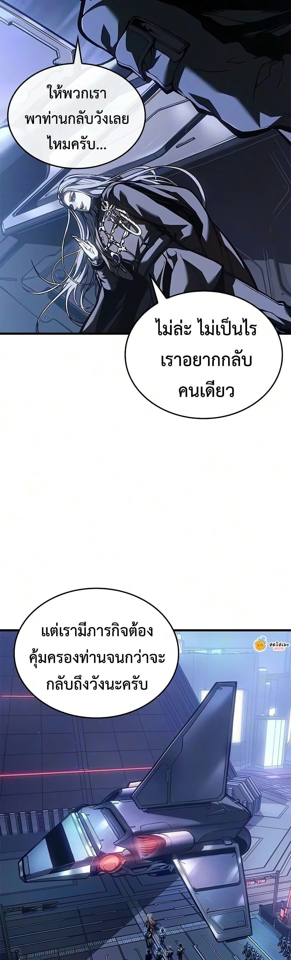 Bad Born Blood - หน้า 5